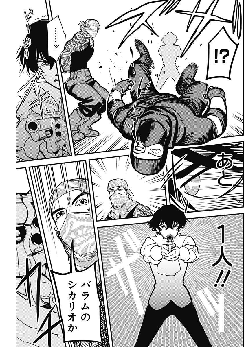Aztec no Kaiten Chapter 3 7ページ