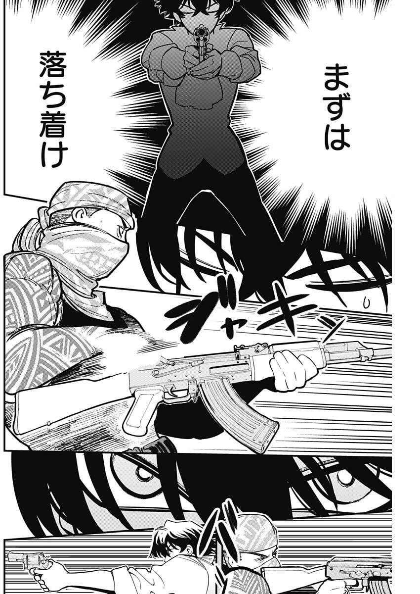 Aztec no Kaiten Chapter 3 10ページ