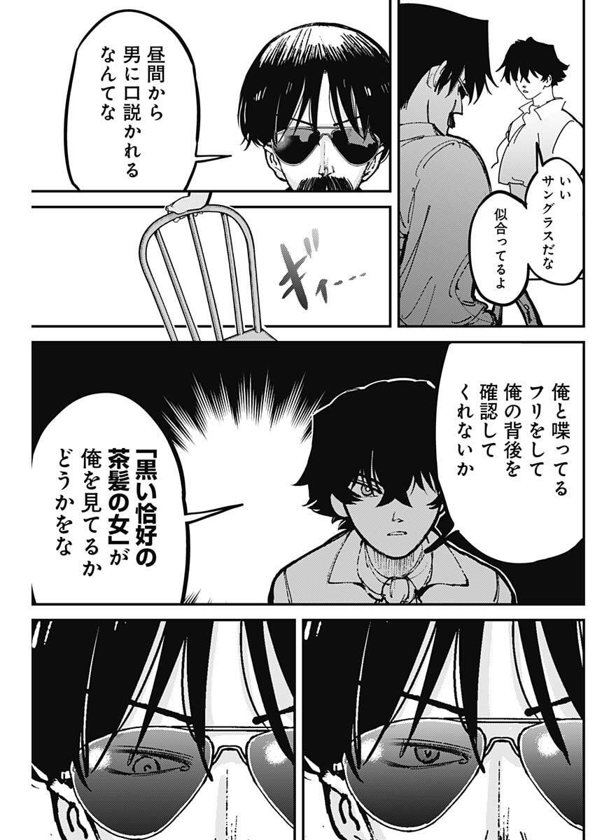 Aztec no Kaiten Chapter 4 13ページ