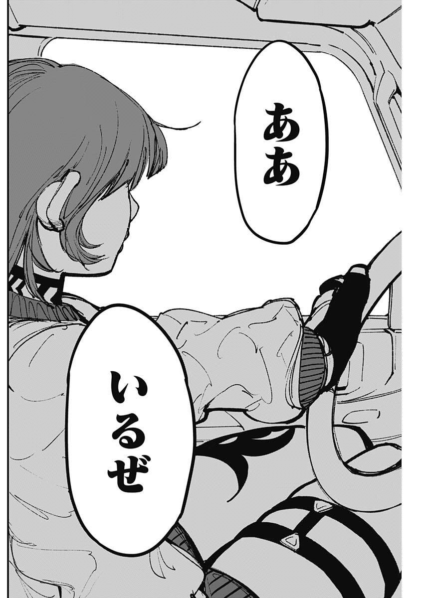 Aztec no Kaiten Chapter 4 16ページ