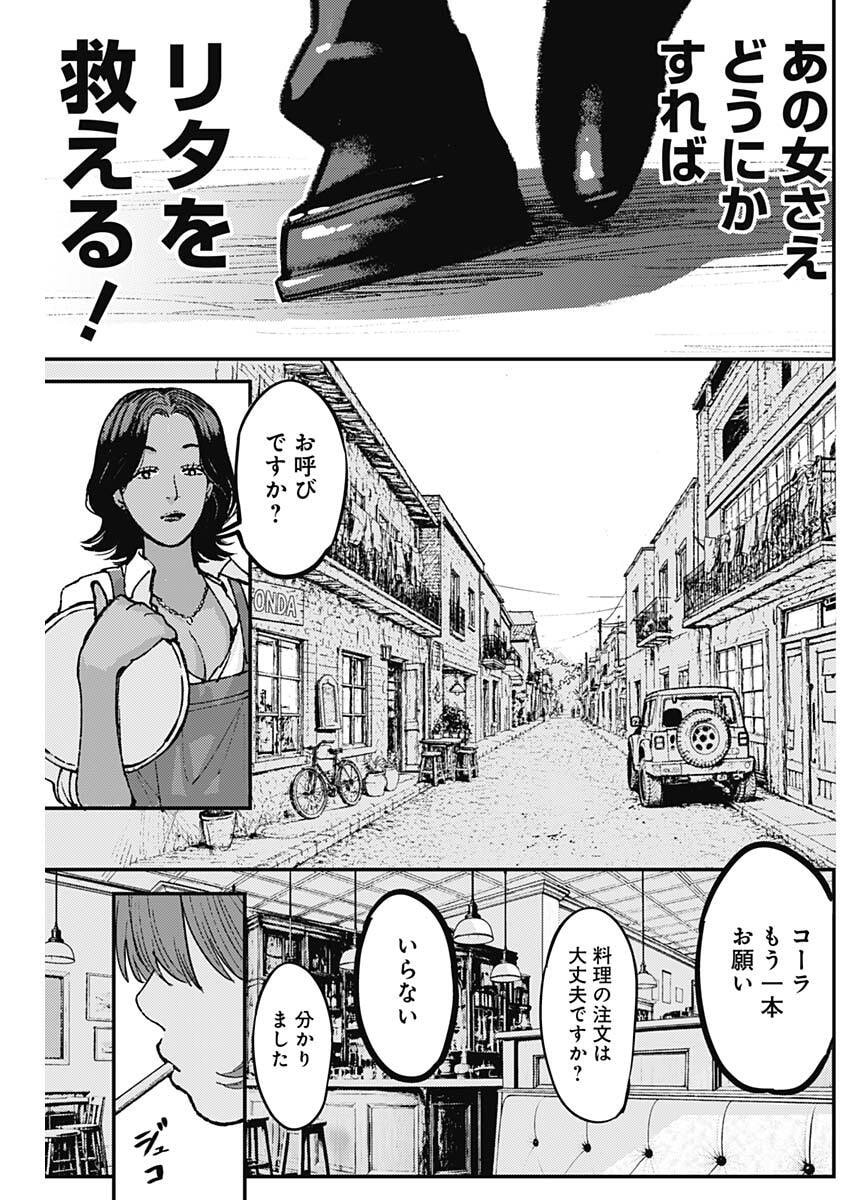 Aztec no Kaiten Chapter 4 19ページ