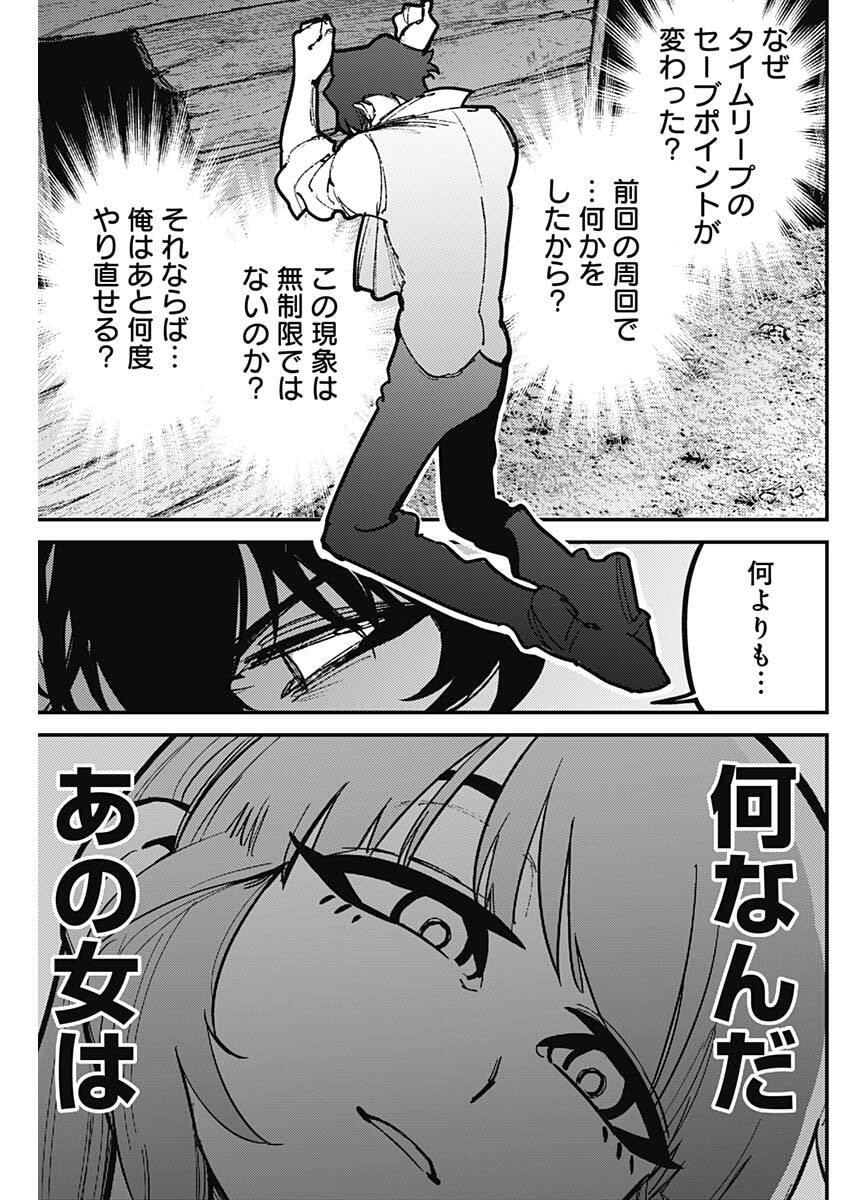 Aztec no Kaiten Chapter 4 3ページ