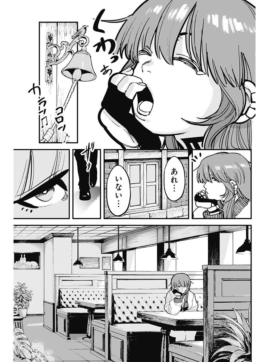 Aztec no Kaiten Chapter 4 21ページ