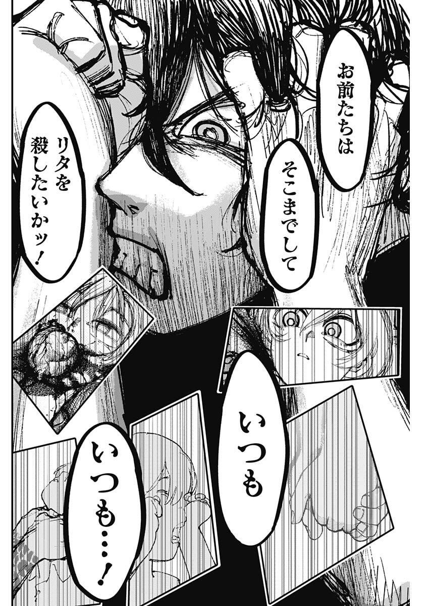 Aztec no Kaiten Chapter 4 4ページ