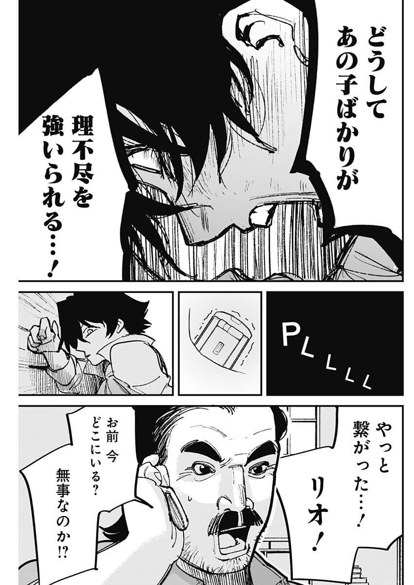 Aztec no Kaiten Chapter 4 5ページ
