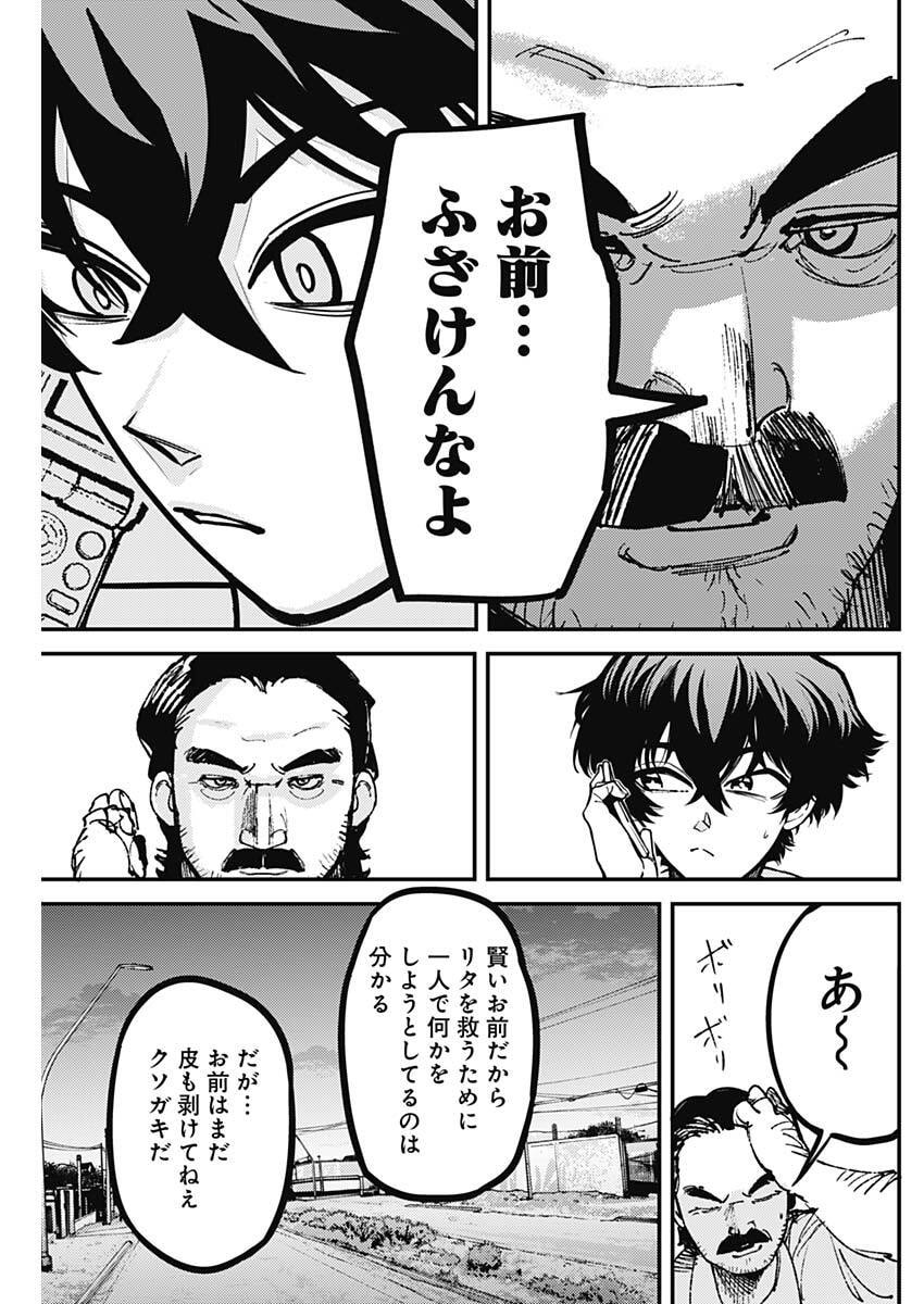 Aztec no Kaiten Chapter 4 7ページ