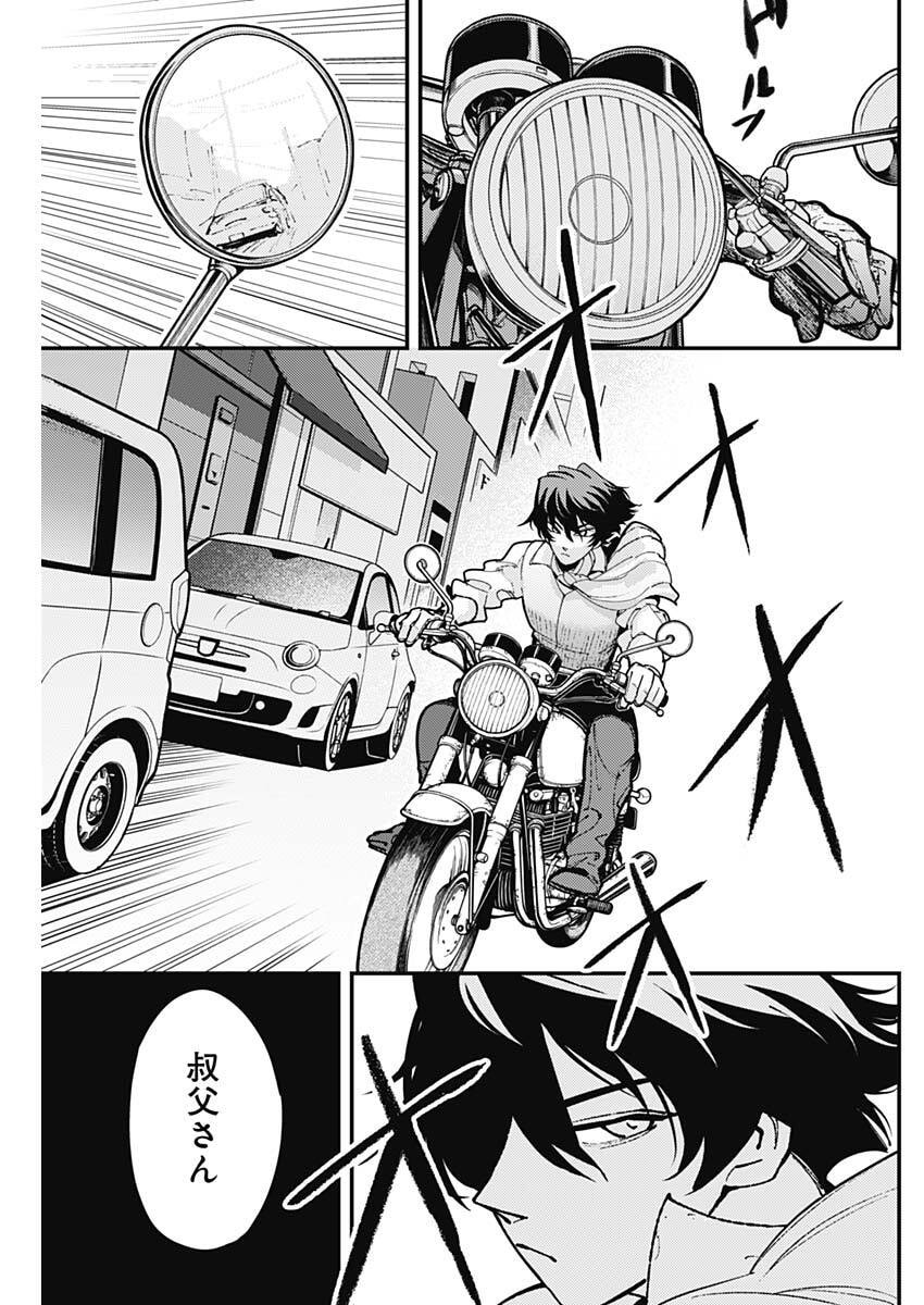 Aztec no Kaiten Chapter 4 9ページ