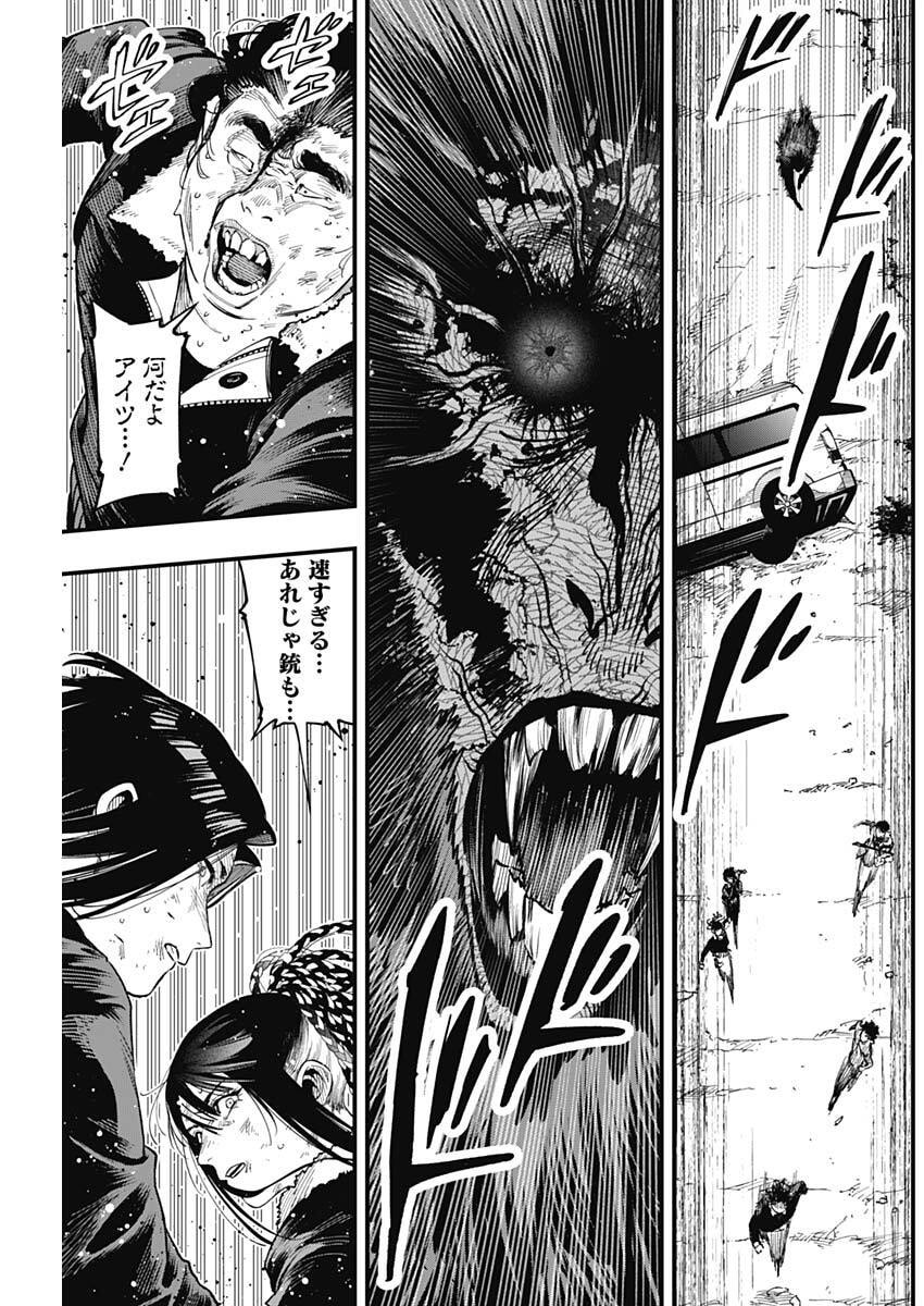Monkey Hunting Chapter 10 11ページ