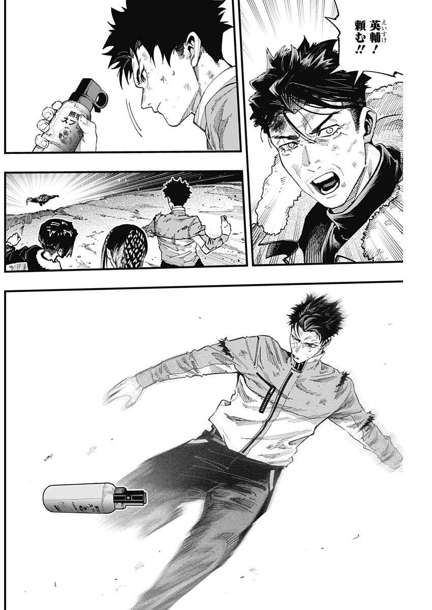 Monkey Hunting Chapter 10 14ページ