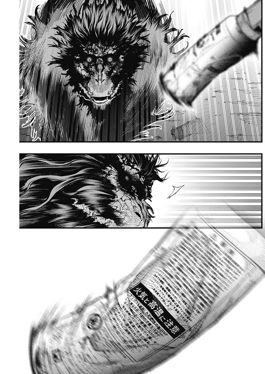 Monkey Hunting Chapter 10 15ページ