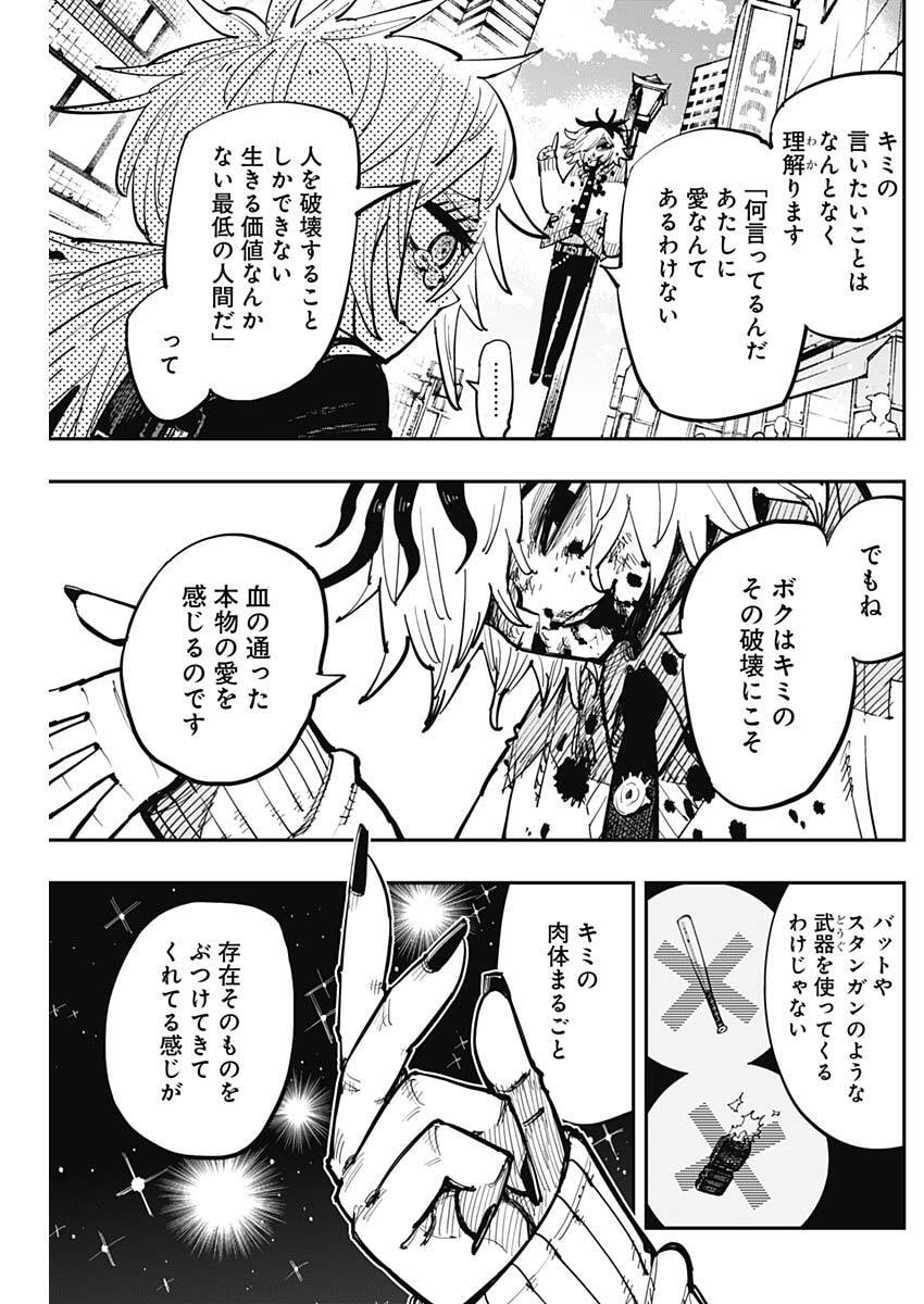 Salamander (NAKAYAMA Atsushi) Chapter 3 11ページ
