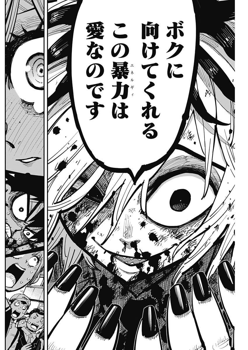 Salamander (NAKAYAMA Atsushi) Chapter 3 12ページ