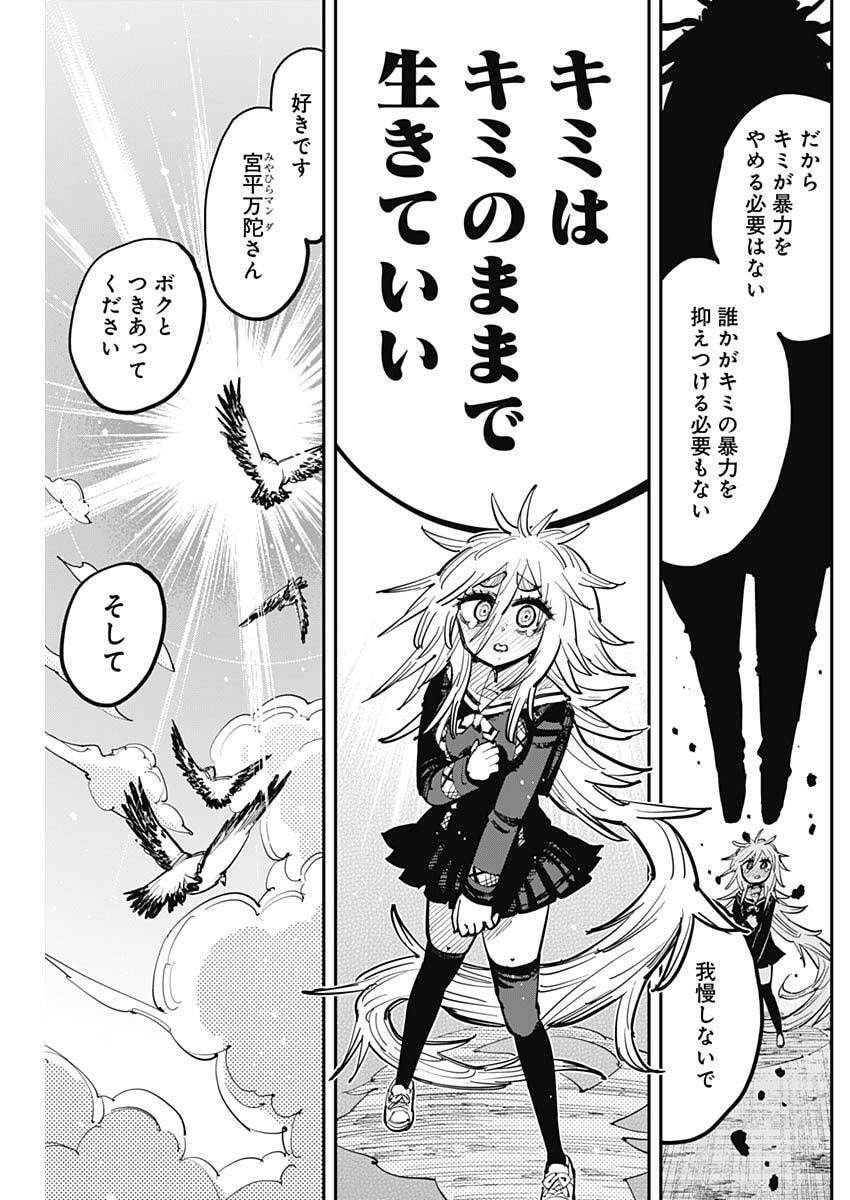 Salamander (NAKAYAMA Atsushi) Chapter 3 13ページ