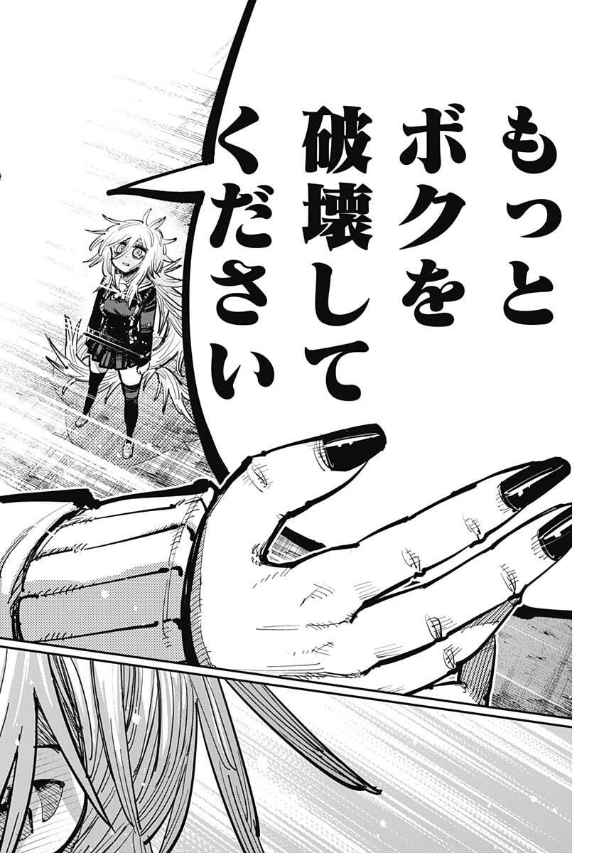 Salamander (NAKAYAMA Atsushi) Chapter 3 14ページ