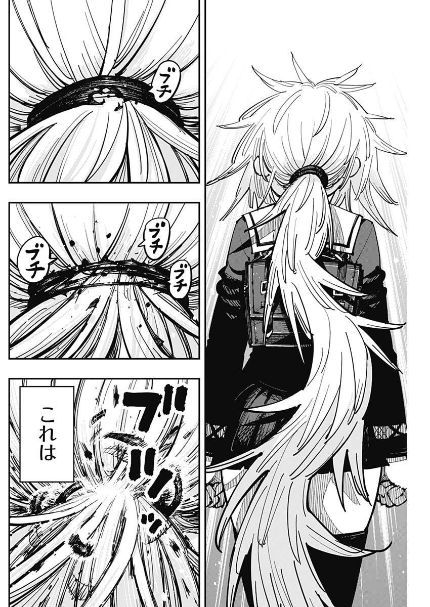 Salamander (NAKAYAMA Atsushi) Chapter 3 16ページ
