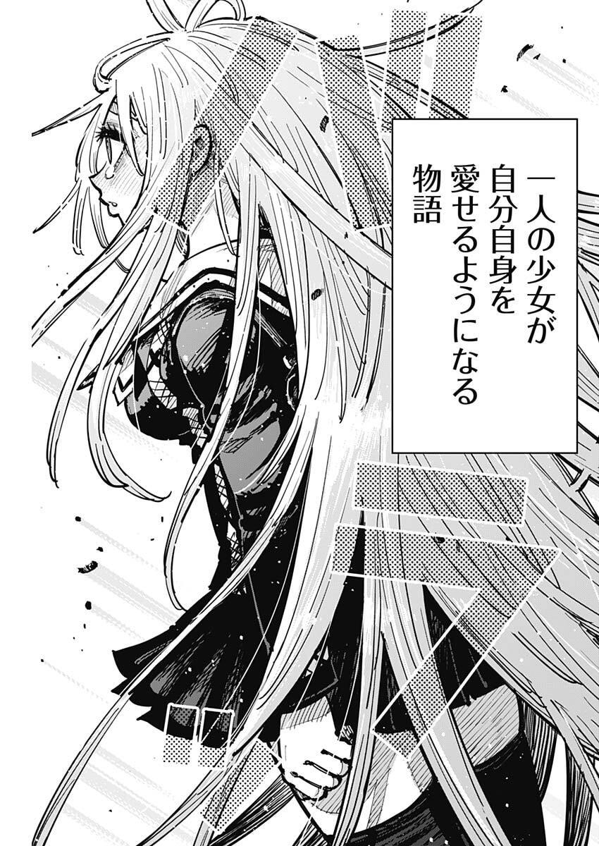 Salamander (NAKAYAMA Atsushi) Chapter 3 17ページ