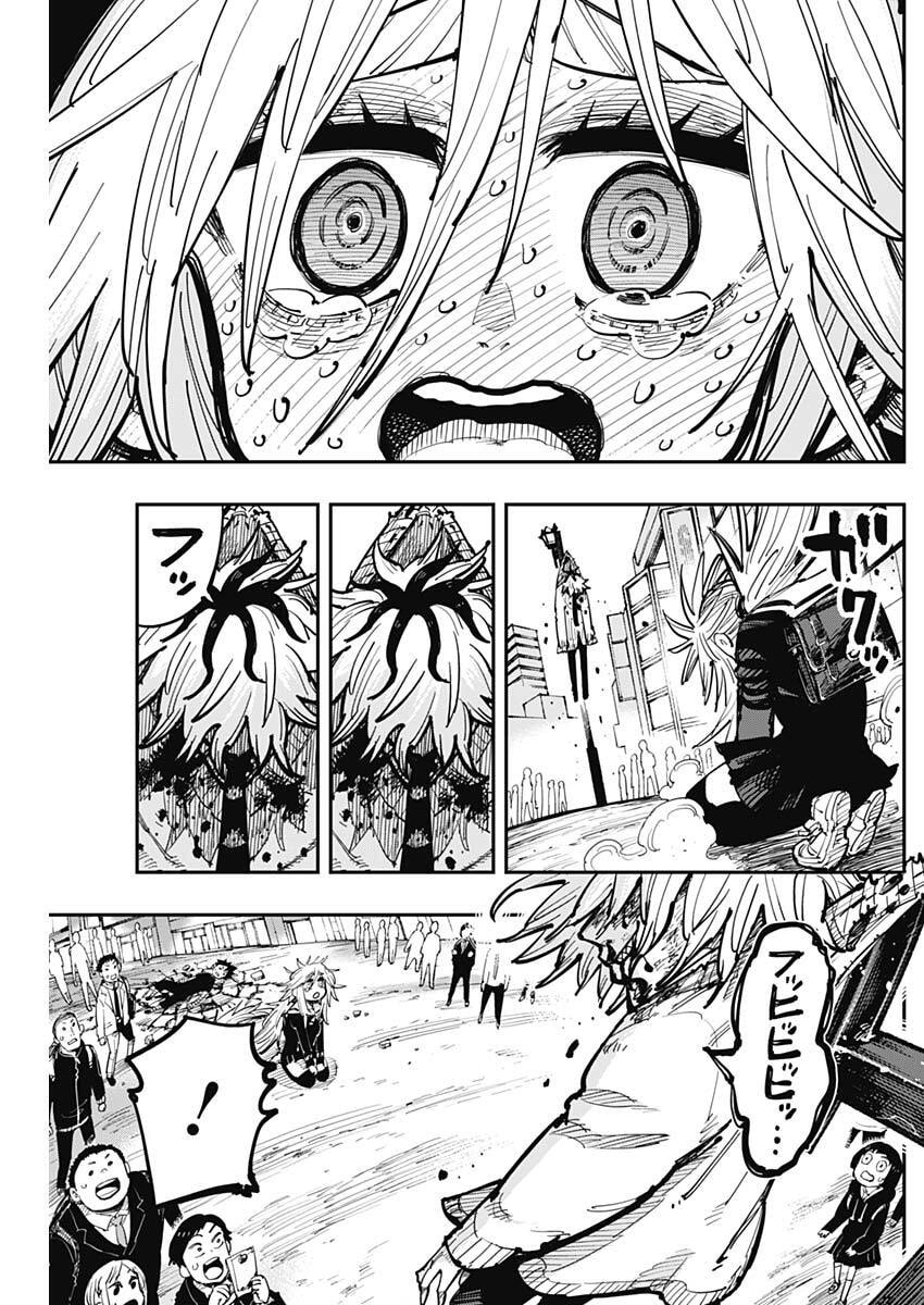 Salamander (NAKAYAMA Atsushi) Chapter 3 7ページ