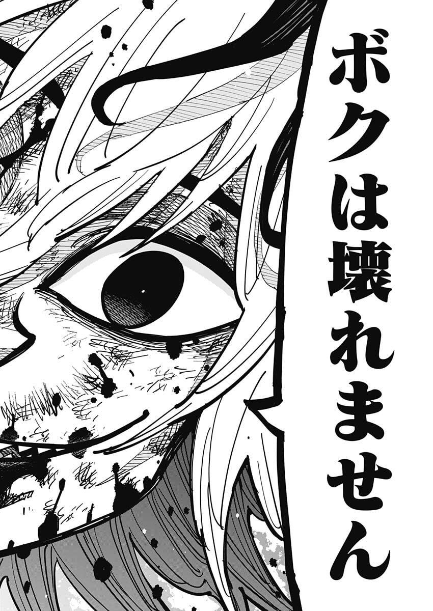 Salamander (NAKAYAMA Atsushi) Chapter 3 8ページ