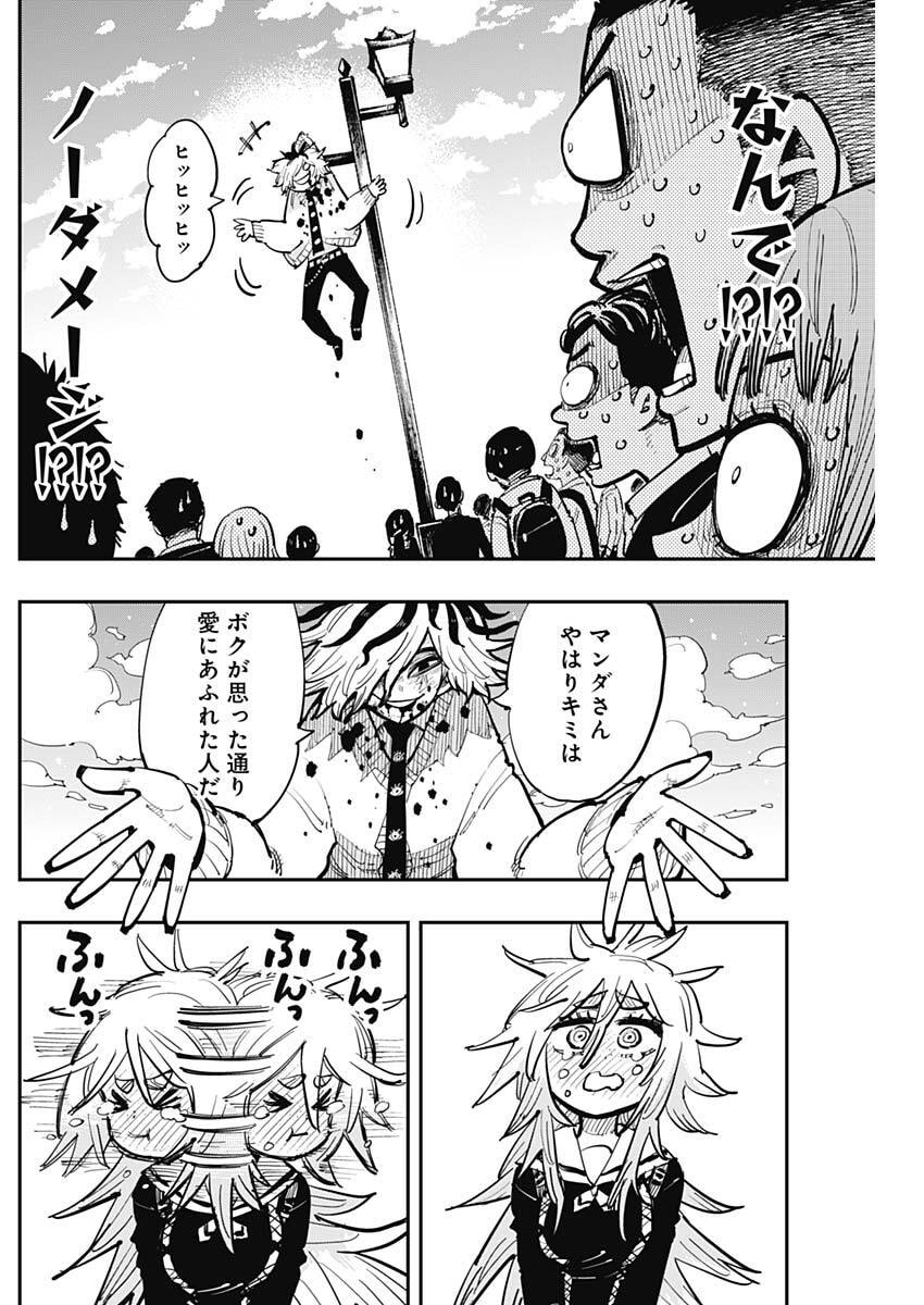 Salamander (NAKAYAMA Atsushi) Chapter 3 10ページ