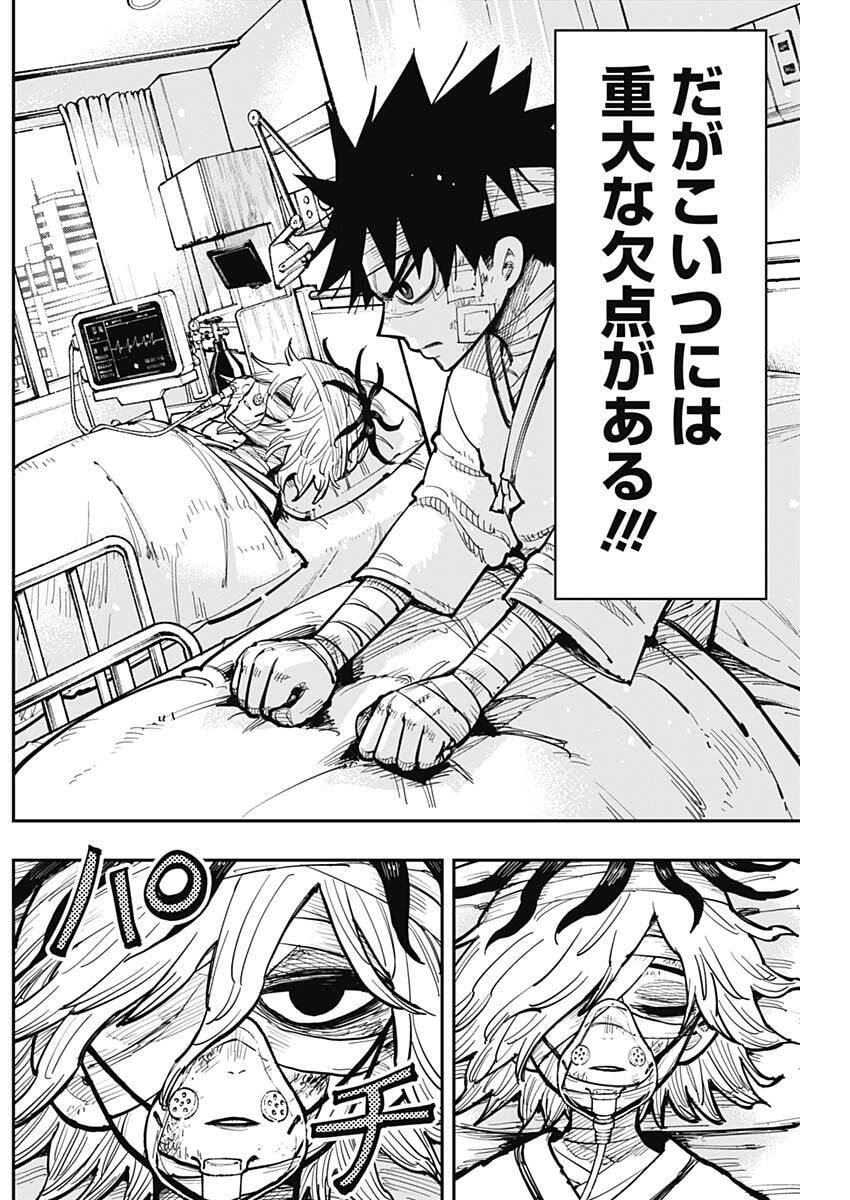 Salamander (NAKAYAMA Atsushi) Chapter 4 11ページ