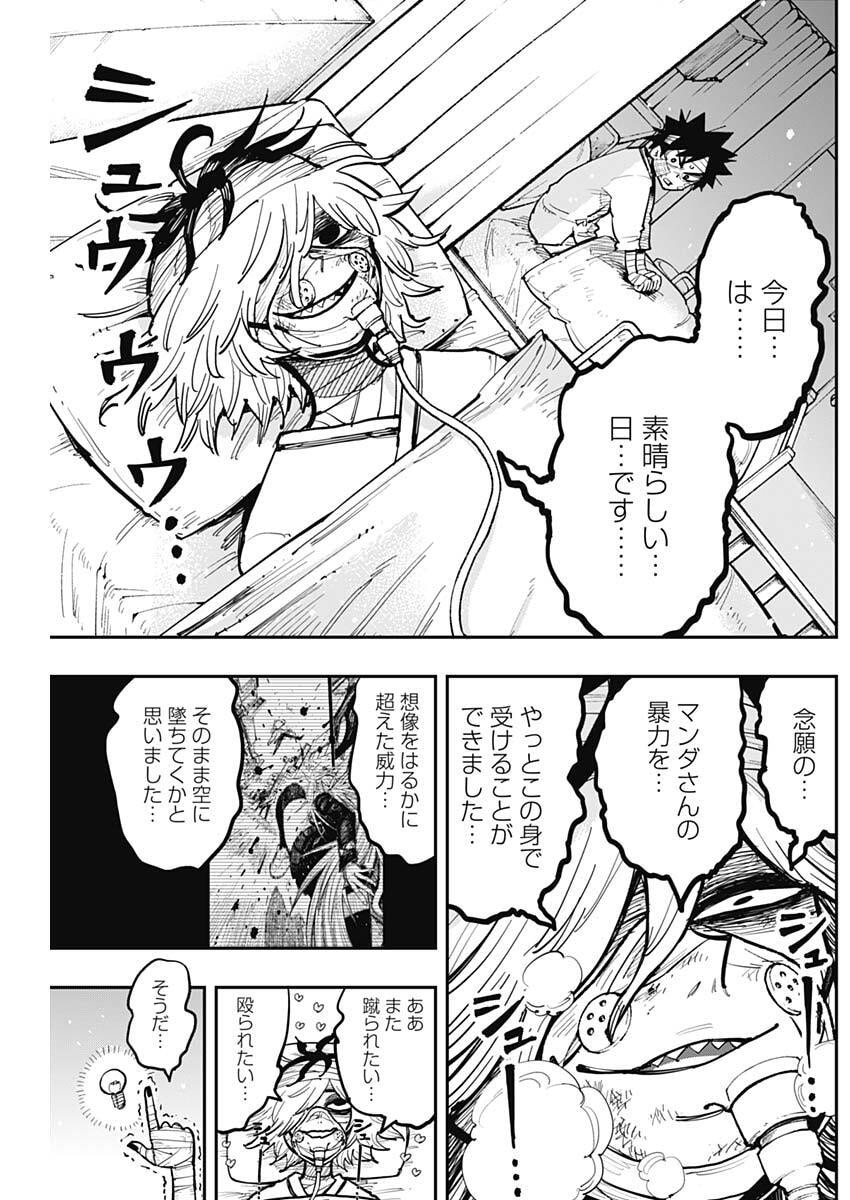 Salamander (NAKAYAMA Atsushi) Chapter 4 12ページ
