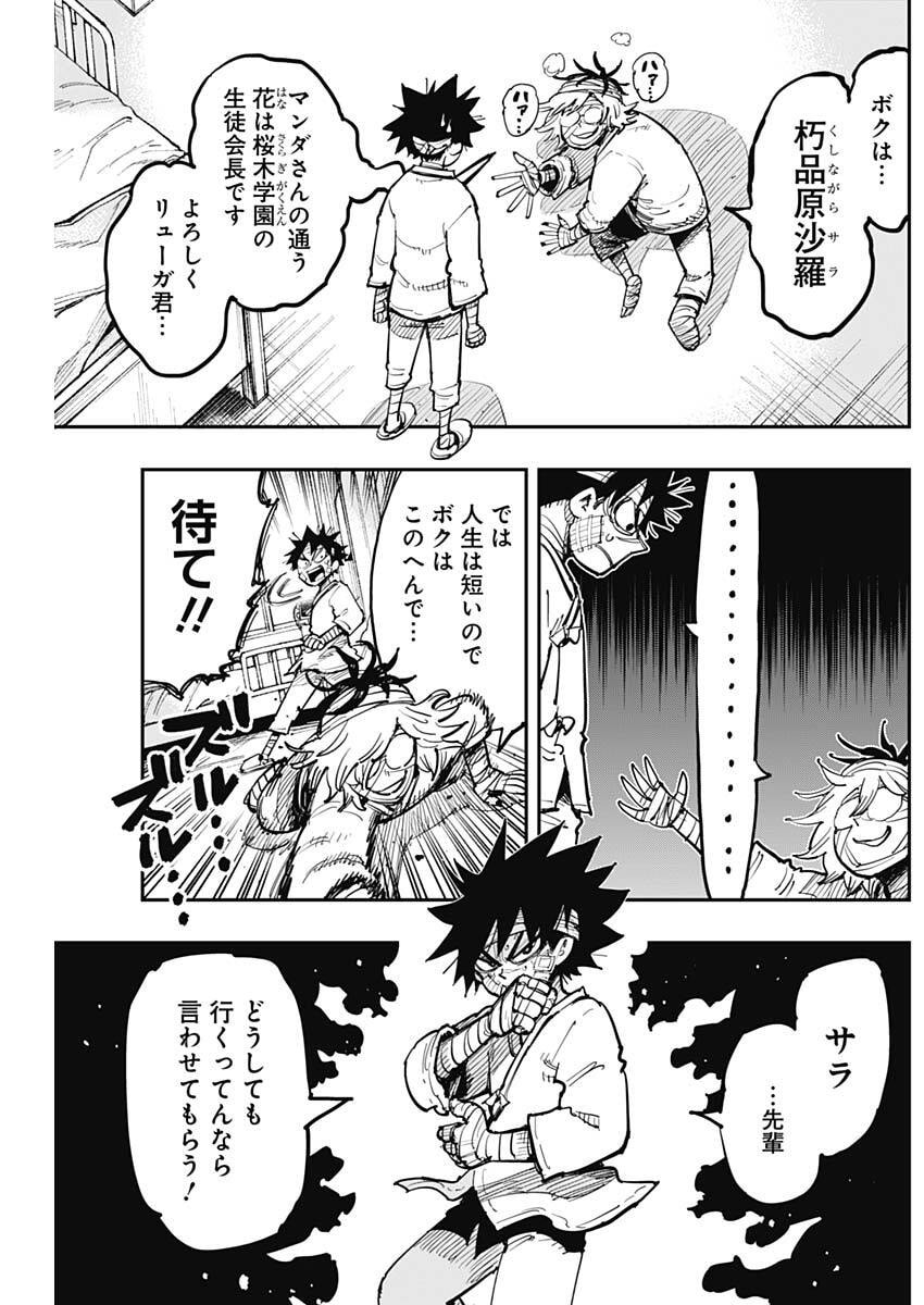 Salamander (NAKAYAMA Atsushi) Chapter 4 14ページ
