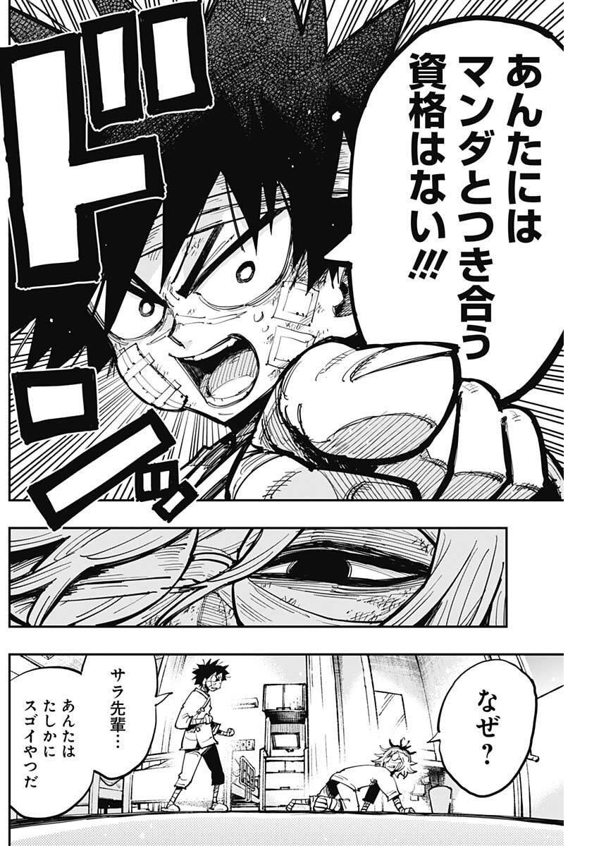 Salamander (NAKAYAMA Atsushi) Chapter 4 15ページ