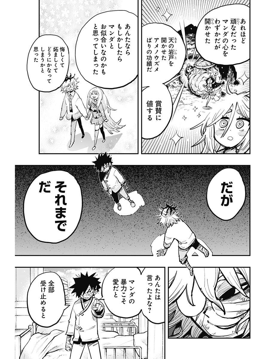 Salamander (NAKAYAMA Atsushi) Chapter 4 16ページ