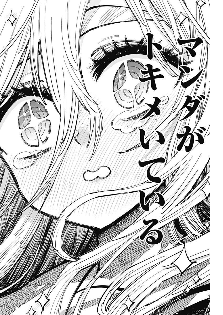 Salamander (NAKAYAMA Atsushi) Chapter 4 3ページ