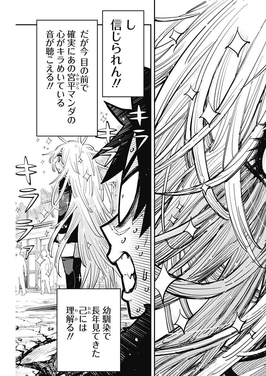 Salamander (NAKAYAMA Atsushi) Chapter 4 4ページ