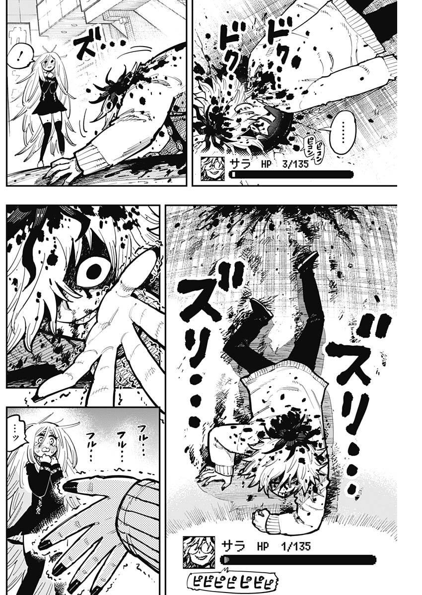 Salamander (NAKAYAMA Atsushi) Chapter 4 7ページ