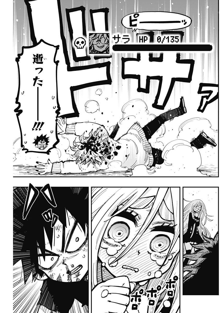 Salamander (NAKAYAMA Atsushi) Chapter 4 8ページ