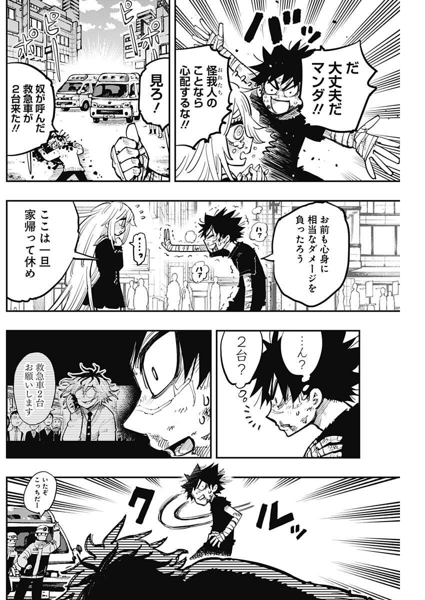 Salamander (NAKAYAMA Atsushi) Chapter 4 9ページ