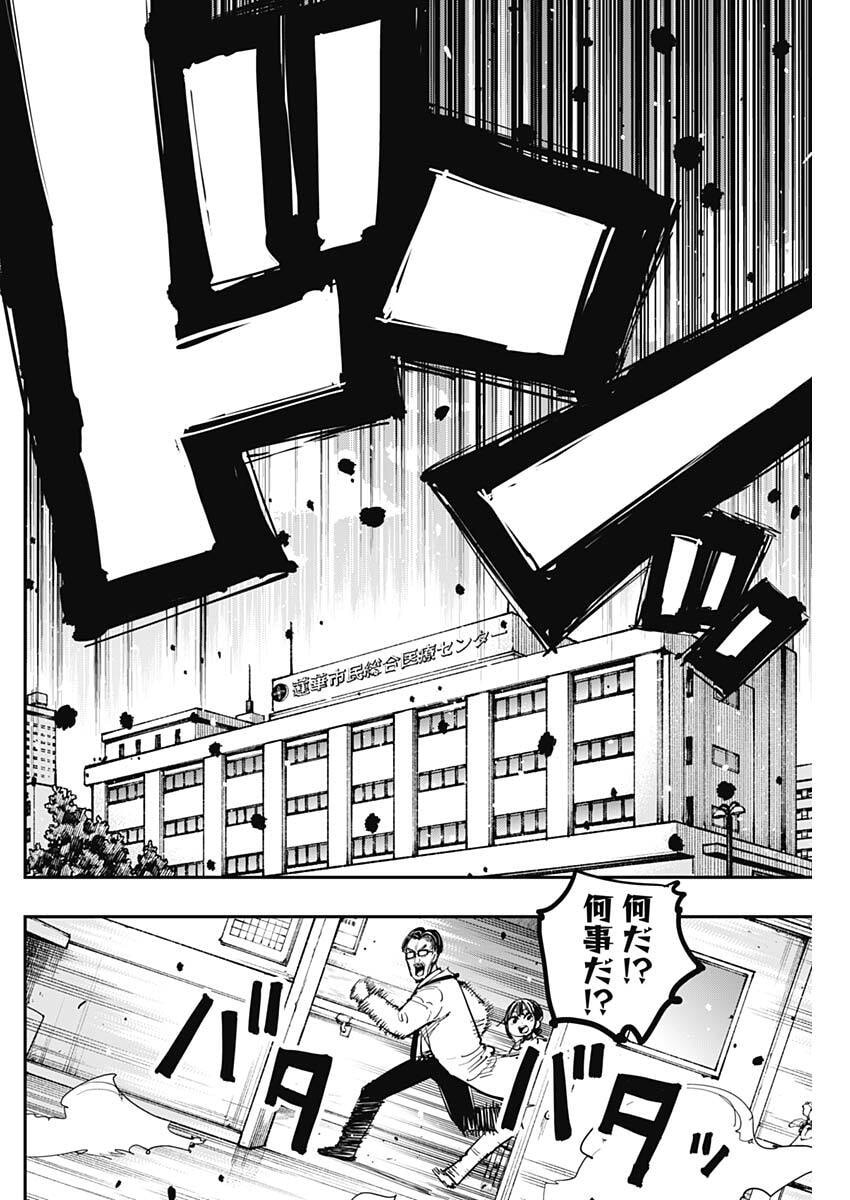 Salamander (NAKAYAMA Atsushi) Chapter 5 12ページ