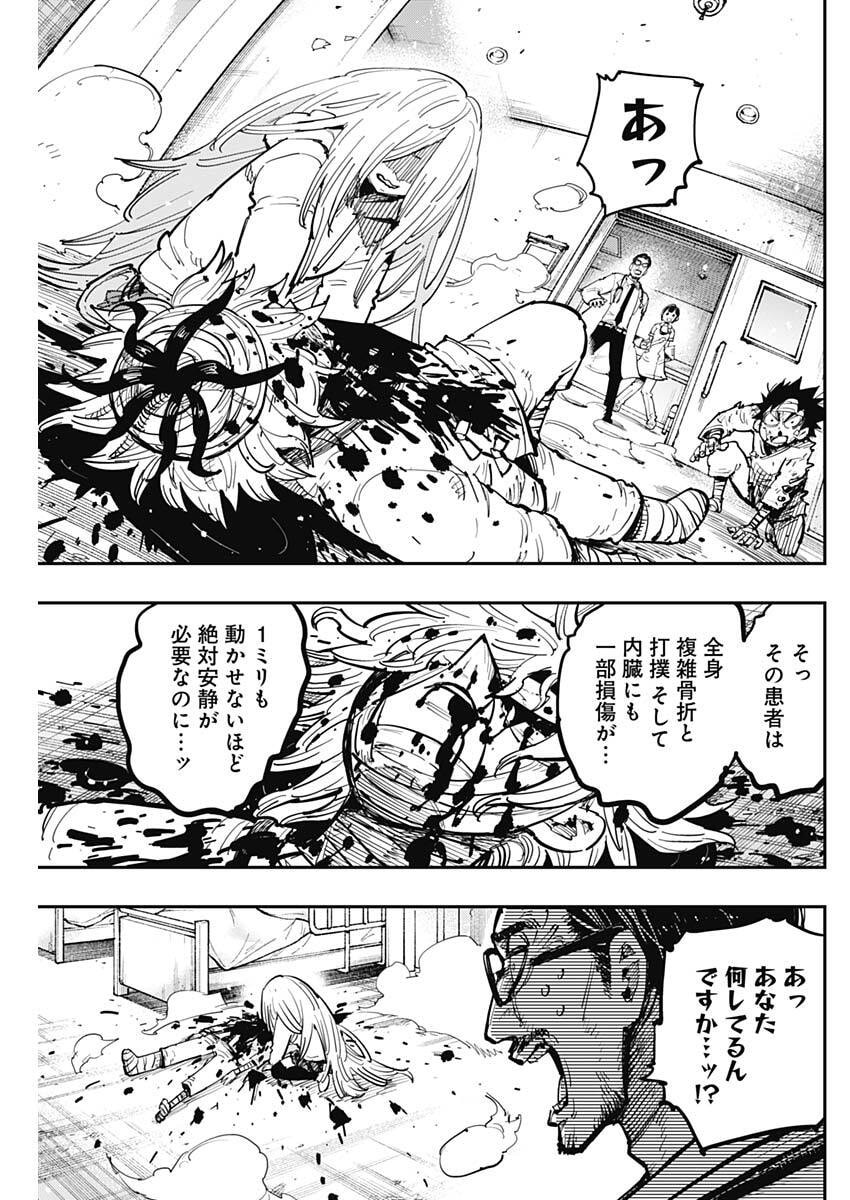 Salamander (NAKAYAMA Atsushi) Chapter 5 13ページ