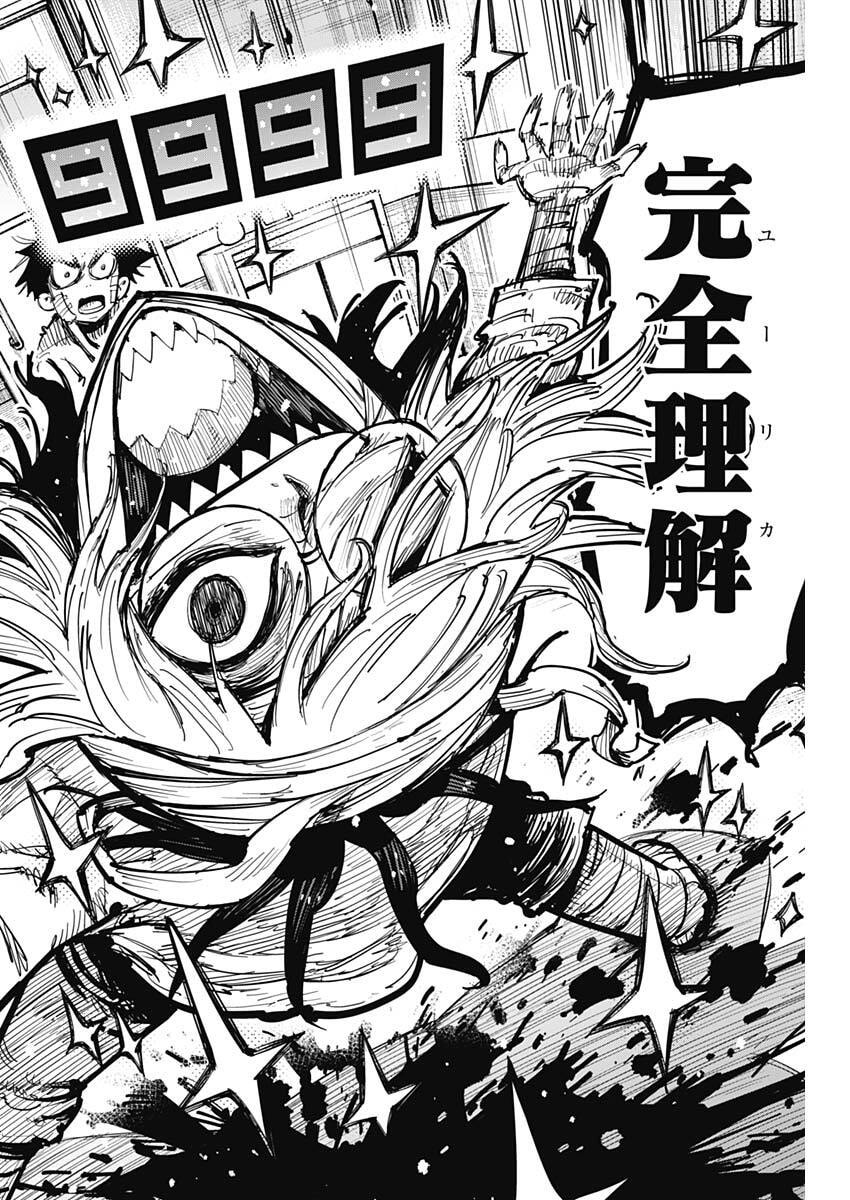 Salamander (NAKAYAMA Atsushi) Chapter 5 18ページ