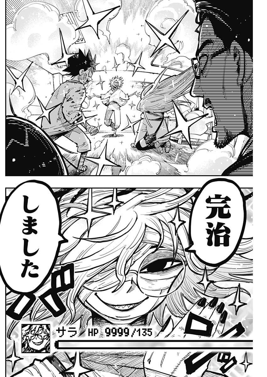 Salamander (NAKAYAMA Atsushi) Chapter 5 20ページ