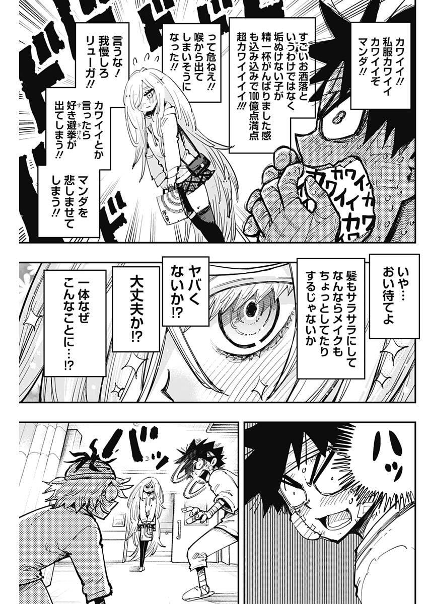 Salamander (NAKAYAMA Atsushi) Chapter 5 5ページ