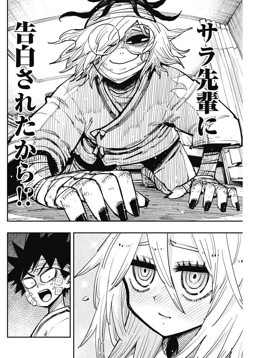 Salamander (NAKAYAMA Atsushi) Chapter 5 6ページ