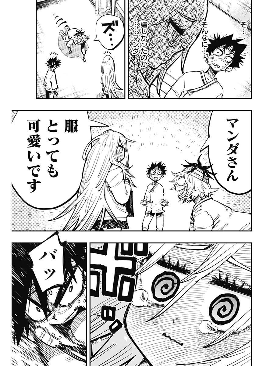 Salamander (NAKAYAMA Atsushi) Chapter 5 7ページ