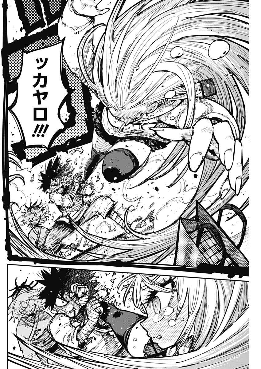 Salamander (NAKAYAMA Atsushi) Chapter 5 8ページ