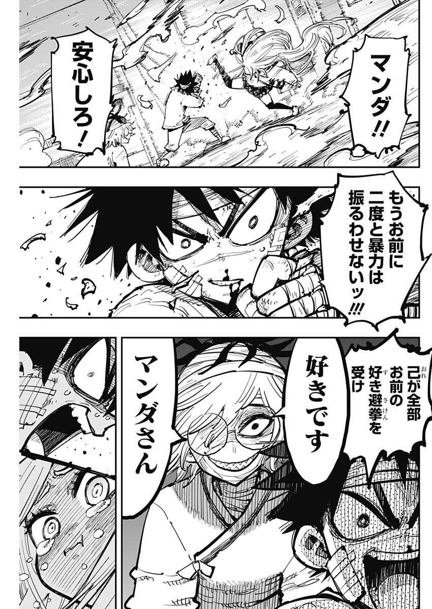 Salamander (NAKAYAMA Atsushi) Chapter 5 9ページ