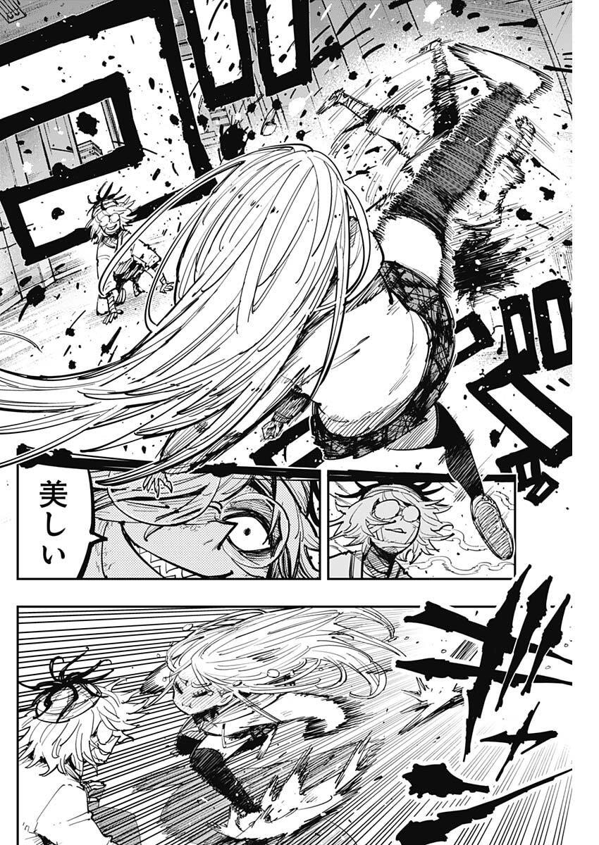 Salamander (NAKAYAMA Atsushi) Chapter 5 10ページ
