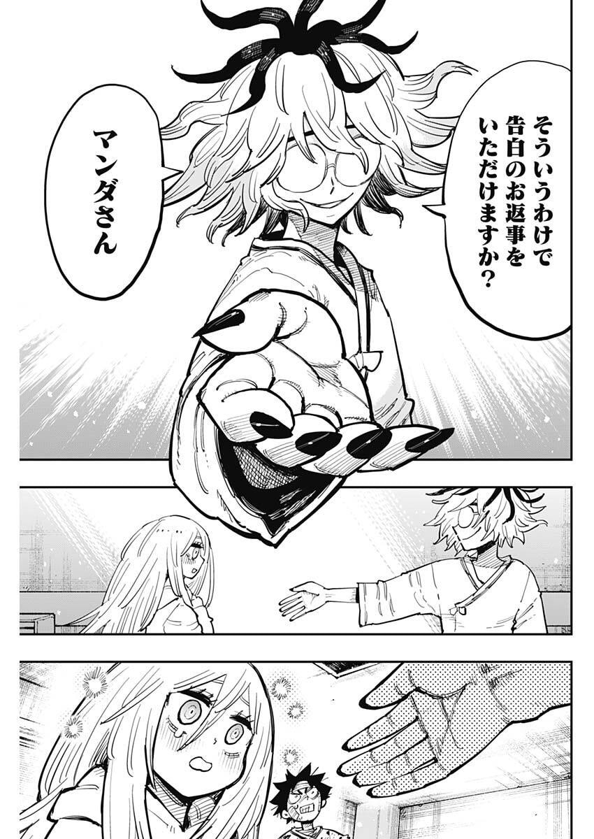 Salamander (NAKAYAMA Atsushi) Chapter 6 13ページ