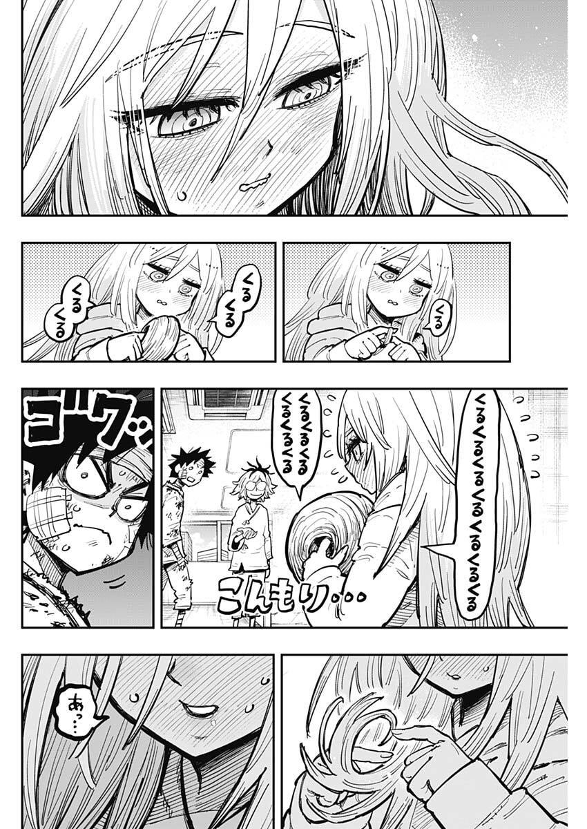 Salamander (NAKAYAMA Atsushi) Chapter 6 14ページ