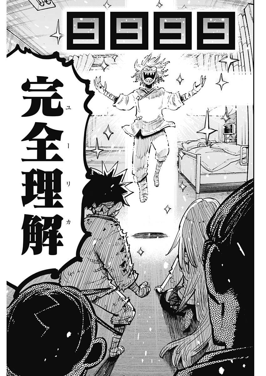 Salamander (NAKAYAMA Atsushi) Chapter 6 3ページ