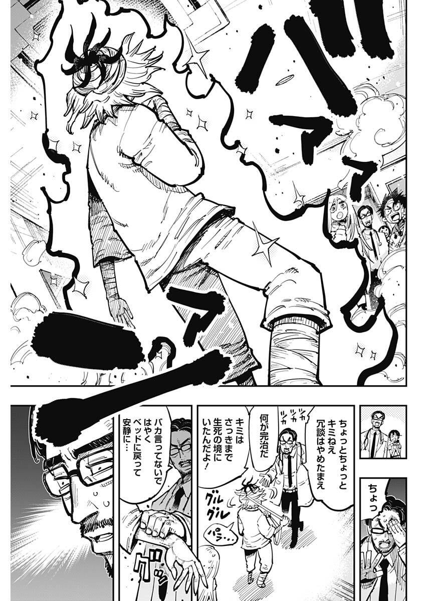 Salamander (NAKAYAMA Atsushi) Chapter 6 5ページ