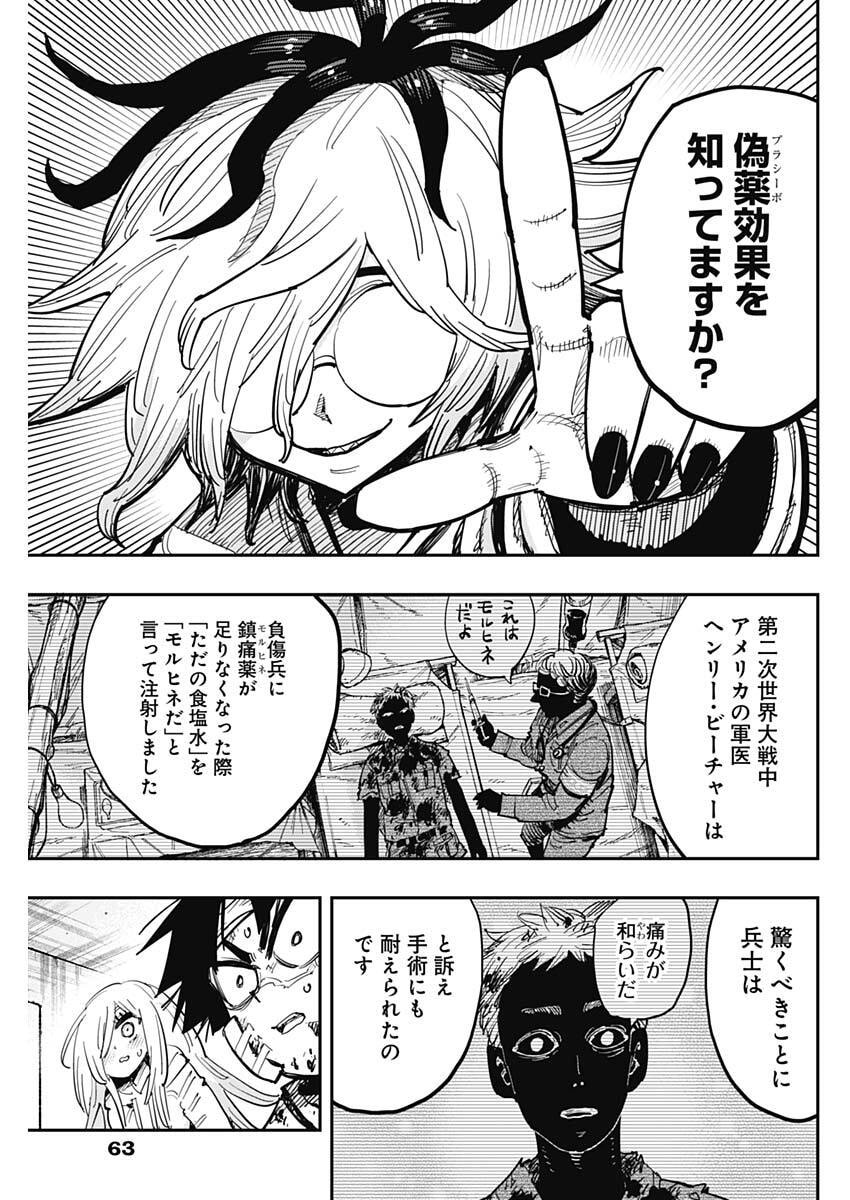 Salamander (NAKAYAMA Atsushi) Chapter 6 9ページ
