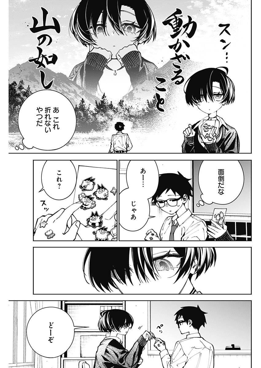Morino-san Darugaramu Chapter 7 5ページ