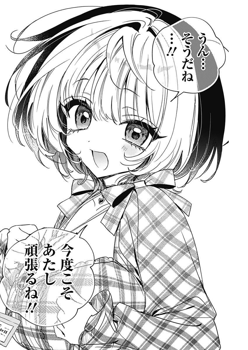 Noa-senpai wa Tomodachi. Chapter 140 16ページ